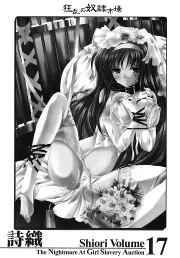 [Aizawa Hiroshi - Iwasaki Hiromasa] Shiori Dai-Juunana-Shou Kyouran no Dorei Ichiba Fhentai - Page 2