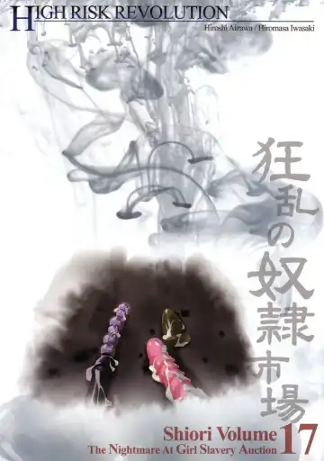 [Aizawa Hiroshi - Iwasaki Hiromasa] Shiori Dai-Juunana-Shou Kyouran no Dorei Ichiba Fhentai - Page 49