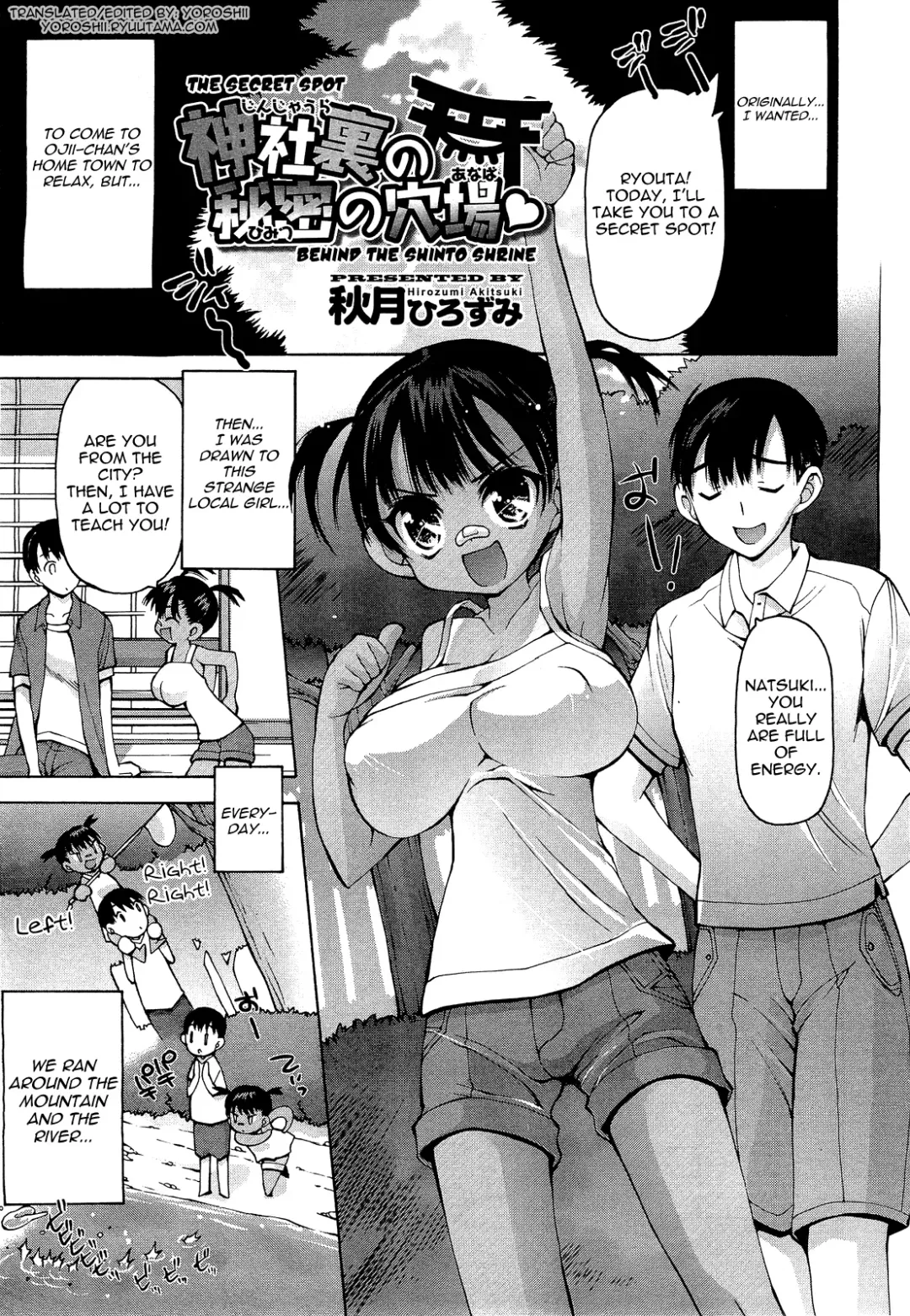 [Akitsuki Hirozumi] Jinja Ura no Himitsu no Anaba | The Secret Spot Behind the Shinto Shrine Fhentai - Page 1