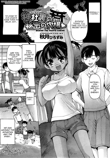 Read [Akitsuki Hirozumi] Jinja Ura no Himitsu no Anaba | The Secret Spot Behind the Shinto Shrine - Fhentai