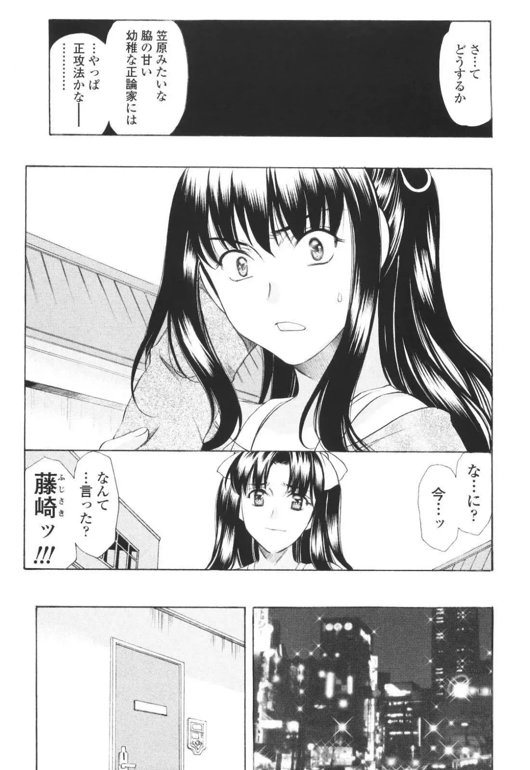 [Amayumi] M Teki Fhentai - Page 119