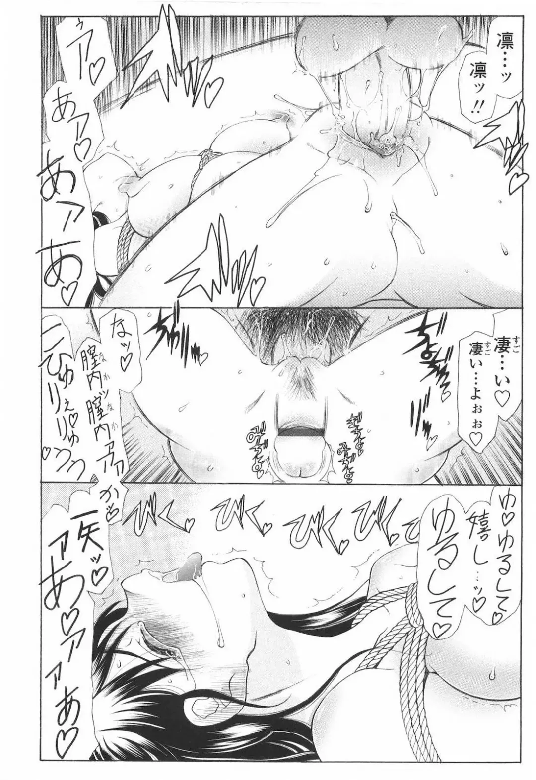 [Amayumi] M Teki Fhentai - Page 168