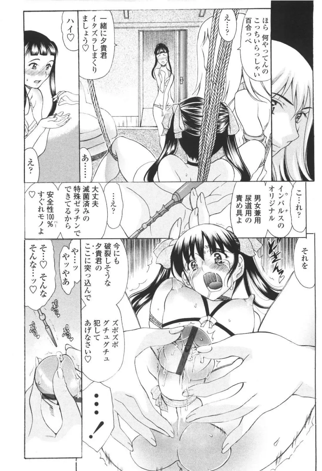 [Amayumi] M Teki Fhentai - Page 184