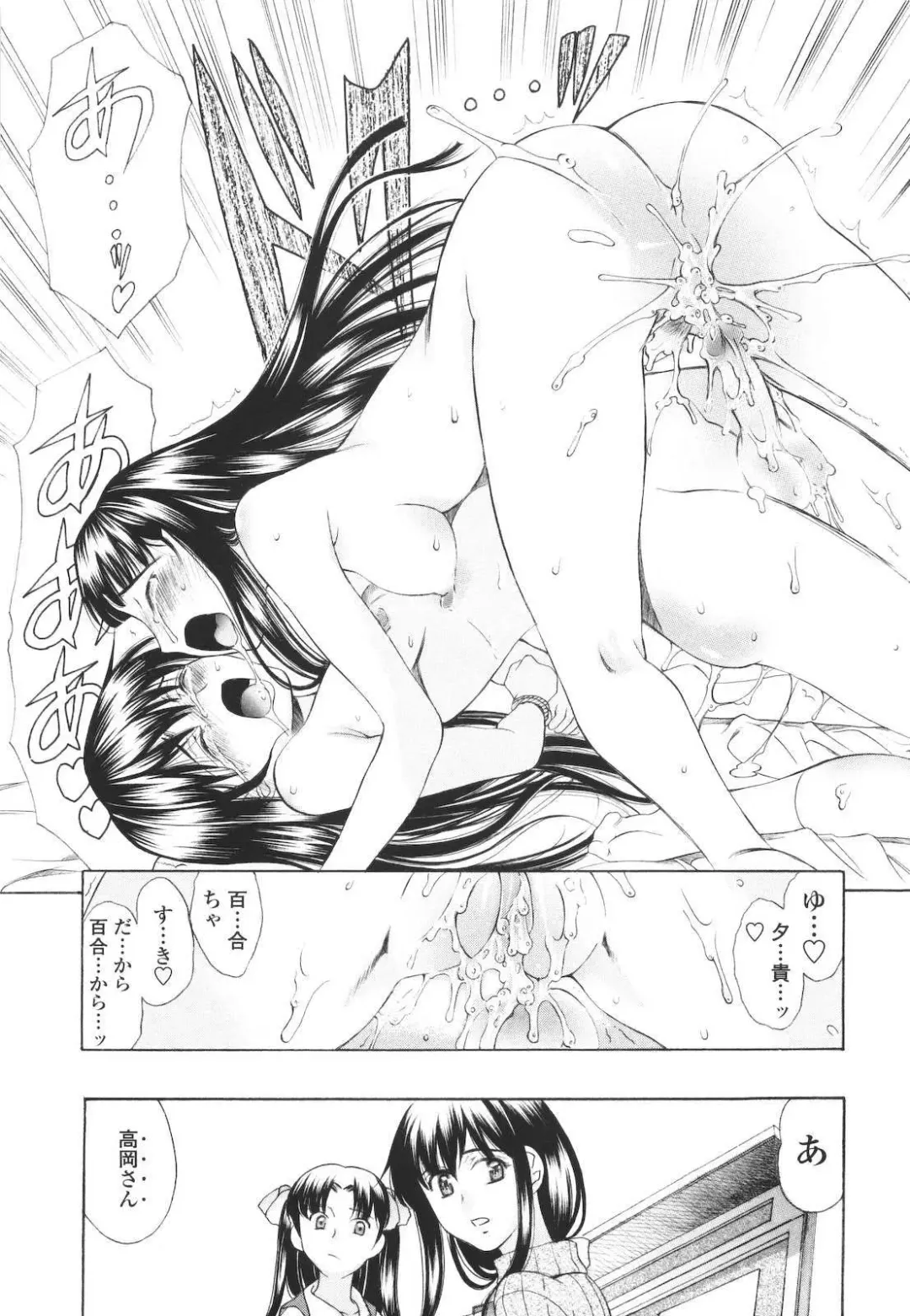 [Amayumi] M Teki Fhentai - Page 91