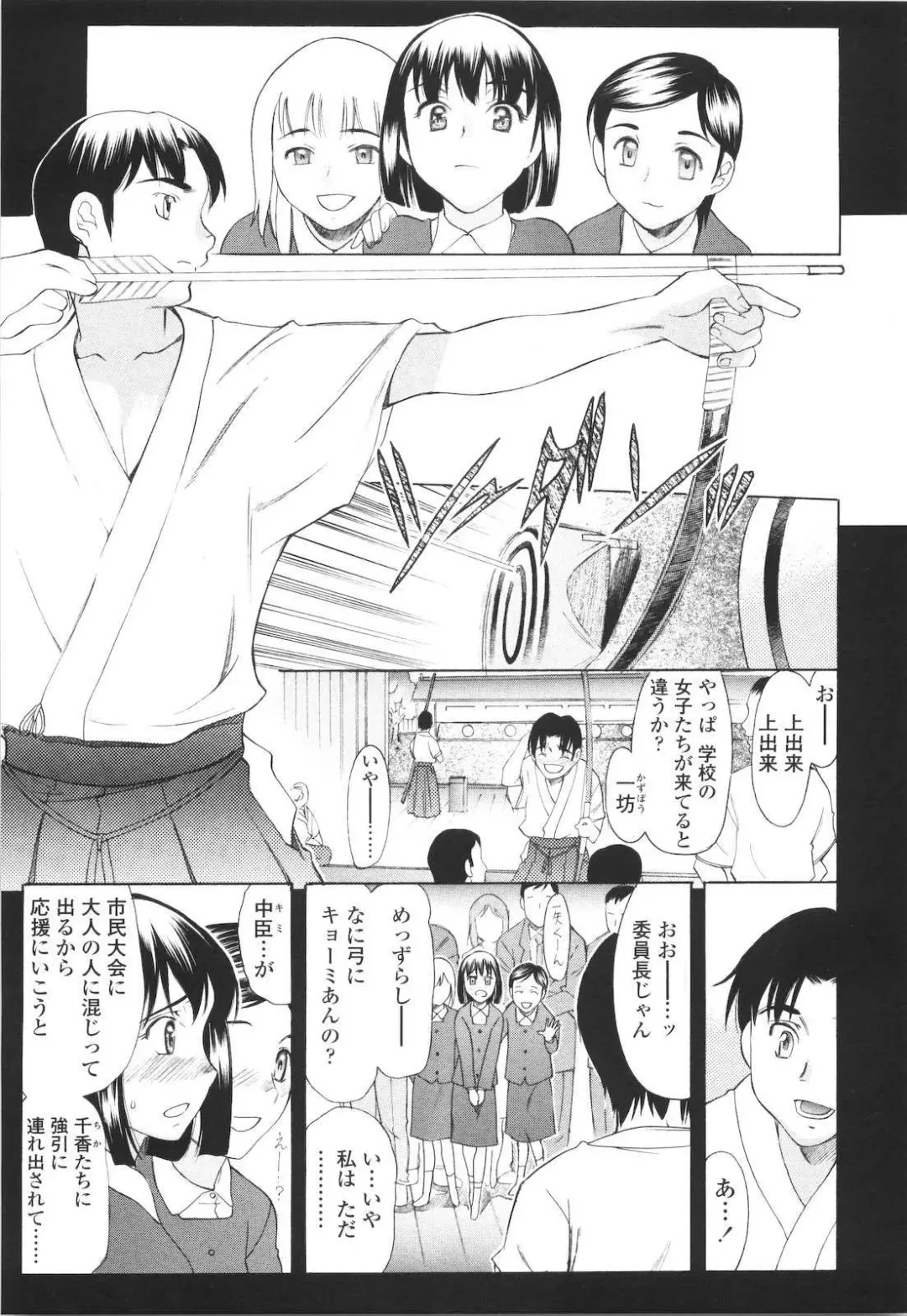 [Amayumi] M Teki Fhentai - Page 93