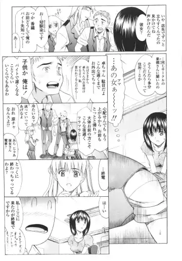 [Amayumi] M Teki Fhentai - Page 11