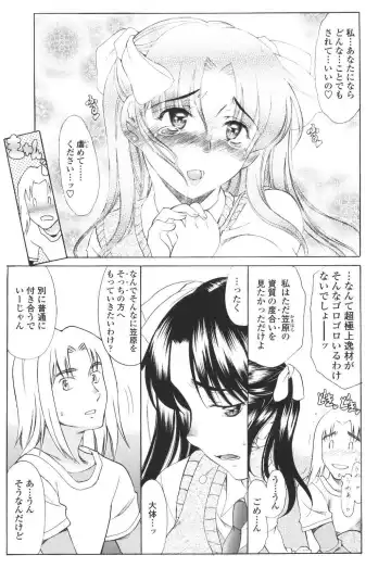 [Amayumi] M Teki Fhentai - Page 117