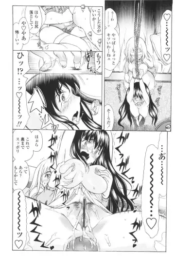 [Amayumi] M Teki Fhentai - Page 148