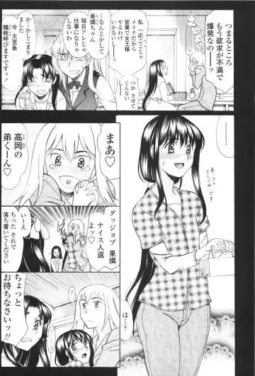 [Amayumi] M Teki Fhentai - Page 179