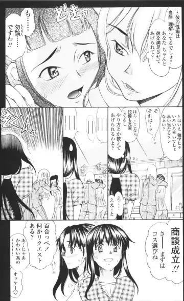 [Amayumi] M Teki Fhentai - Page 181