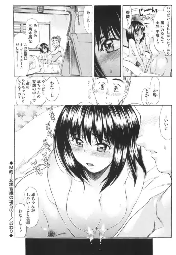 [Amayumi] M Teki Fhentai - Page 28