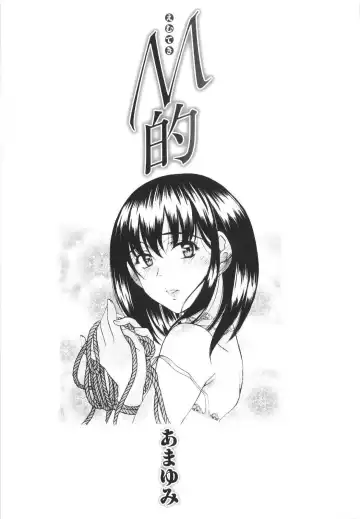 [Amayumi] M Teki Fhentai - Page 7