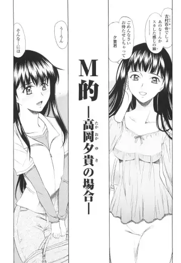 [Amayumi] M Teki Fhentai - Page 74