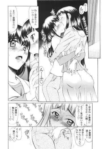 [Amayumi] M Teki Fhentai - Page 76