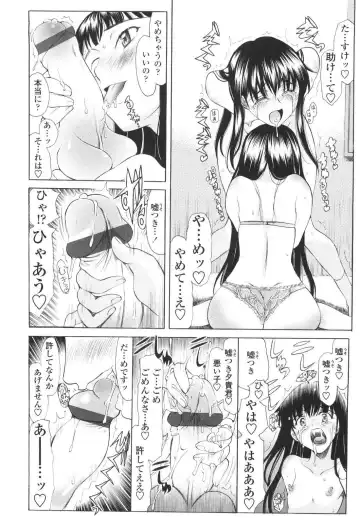 [Amayumi] M Teki Fhentai - Page 80