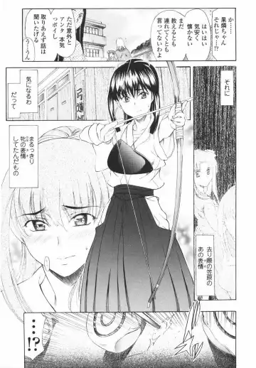 [Amayumi] M Teki Fhentai - Page 99