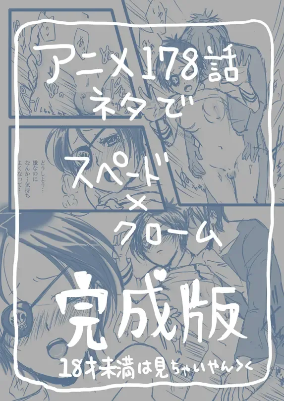 The Guardian of the Mist Fhentai - Page 1