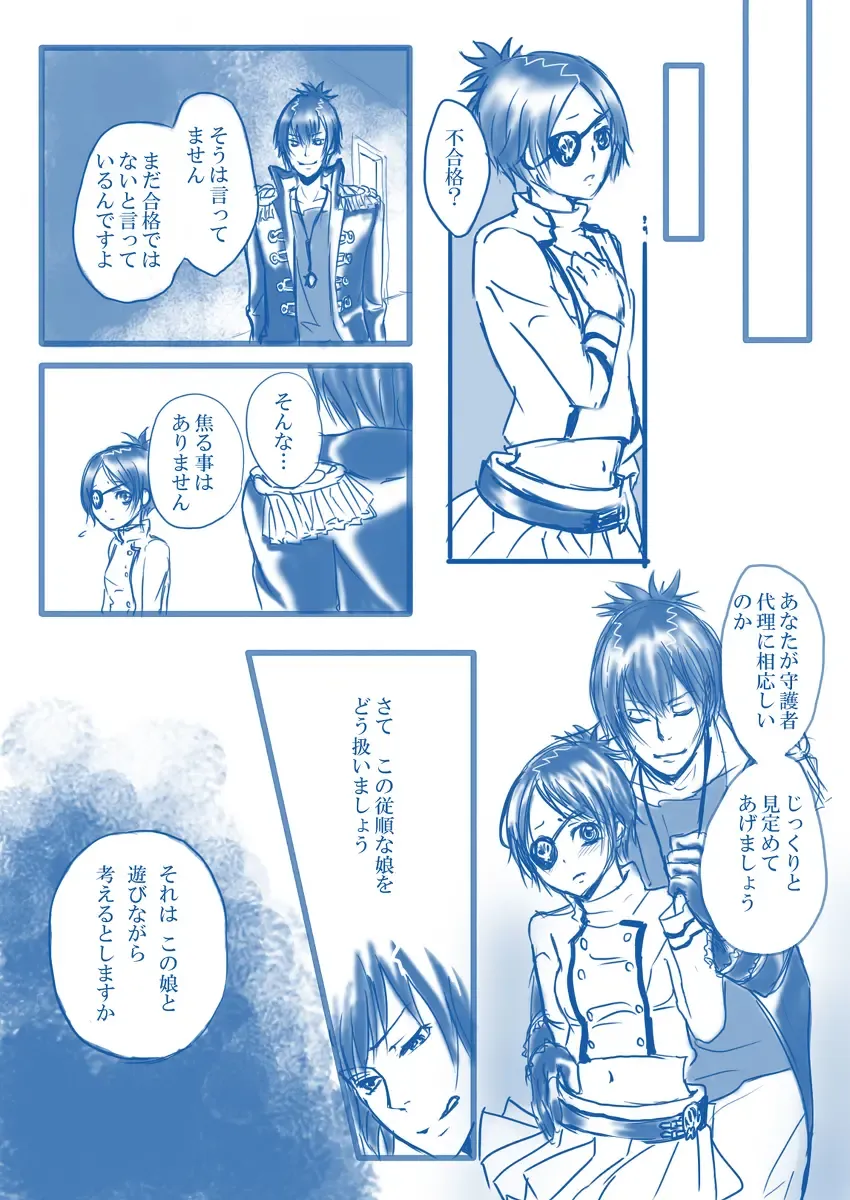 The Guardian of the Mist Fhentai - Page 12