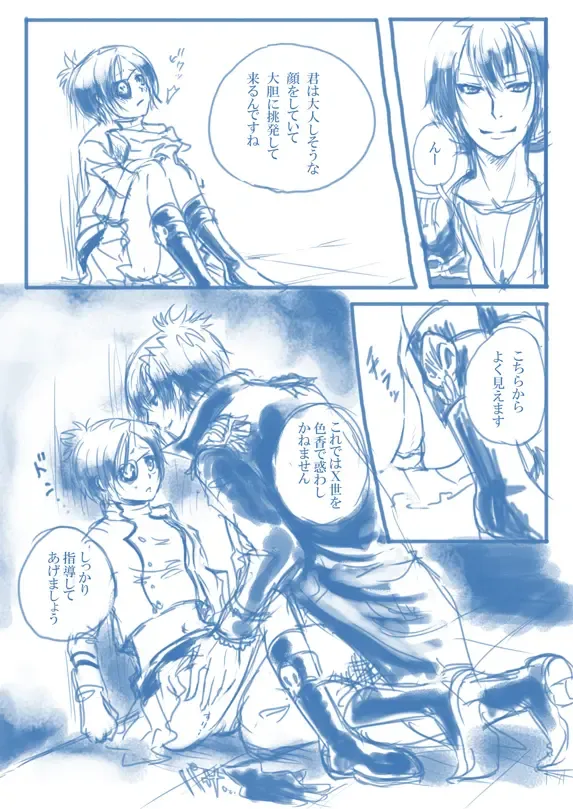 The Guardian of the Mist Fhentai - Page 2