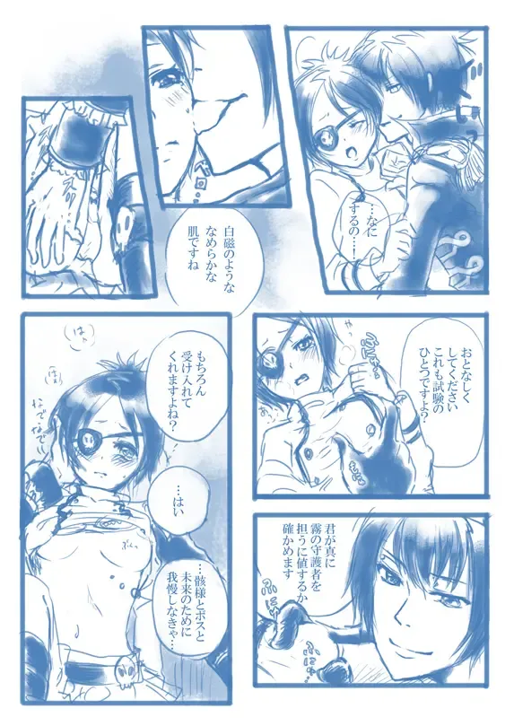 The Guardian of the Mist Fhentai - Page 3