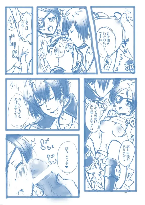 The Guardian of the Mist Fhentai - Page 4