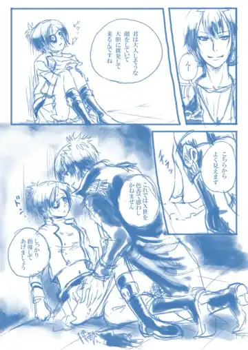 The Guardian of the Mist Fhentai - Page 2