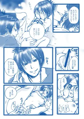 The Guardian of the Mist Fhentai - Page 6