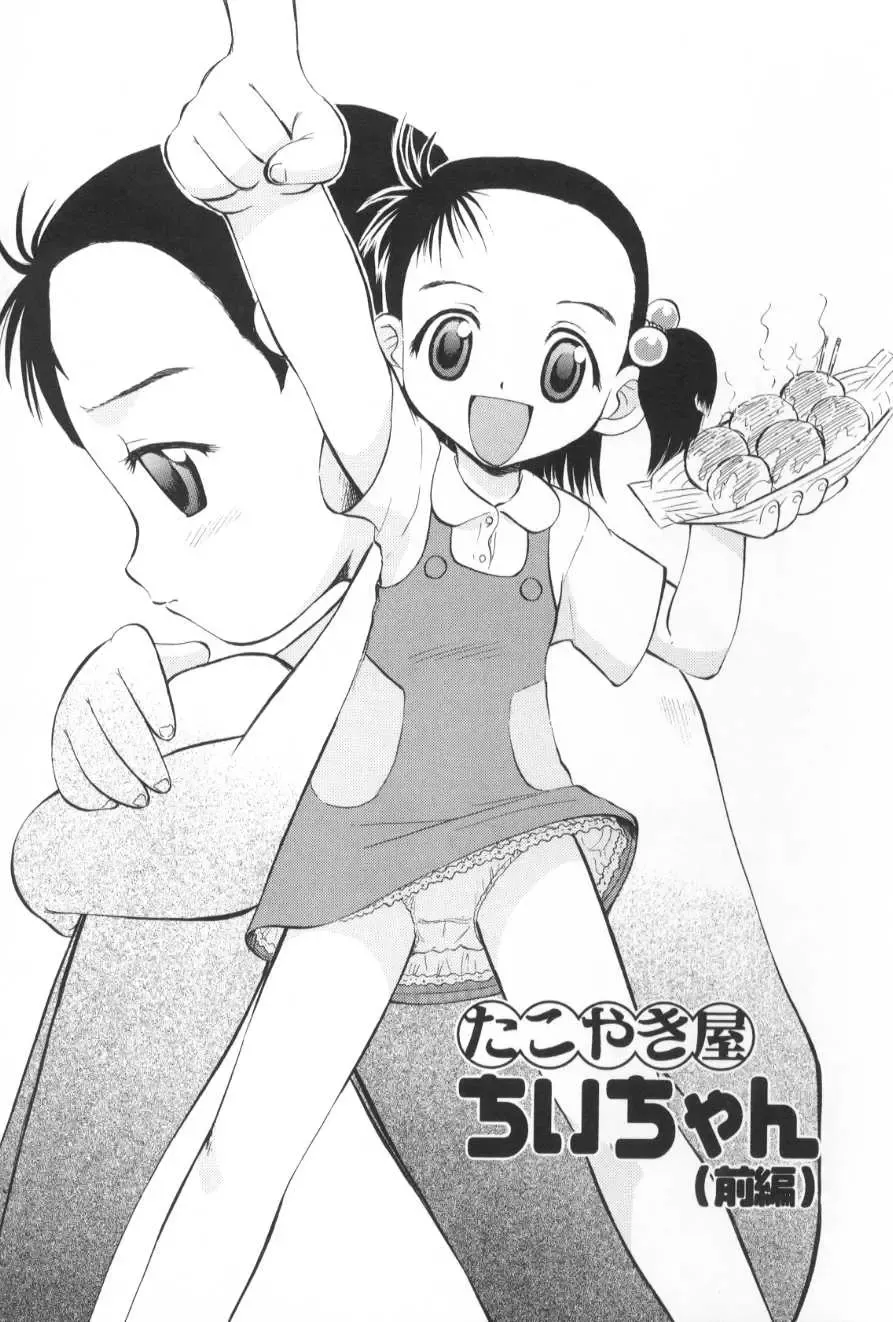 [Deep Purple 72] Ganbari Otome Fhentai - Page 10