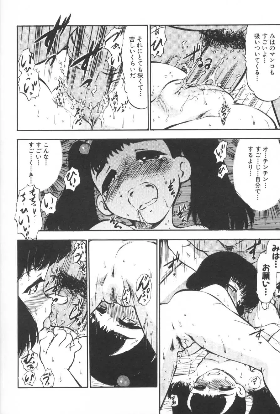 [Deep Purple 72] Ganbari Otome Fhentai - Page 119