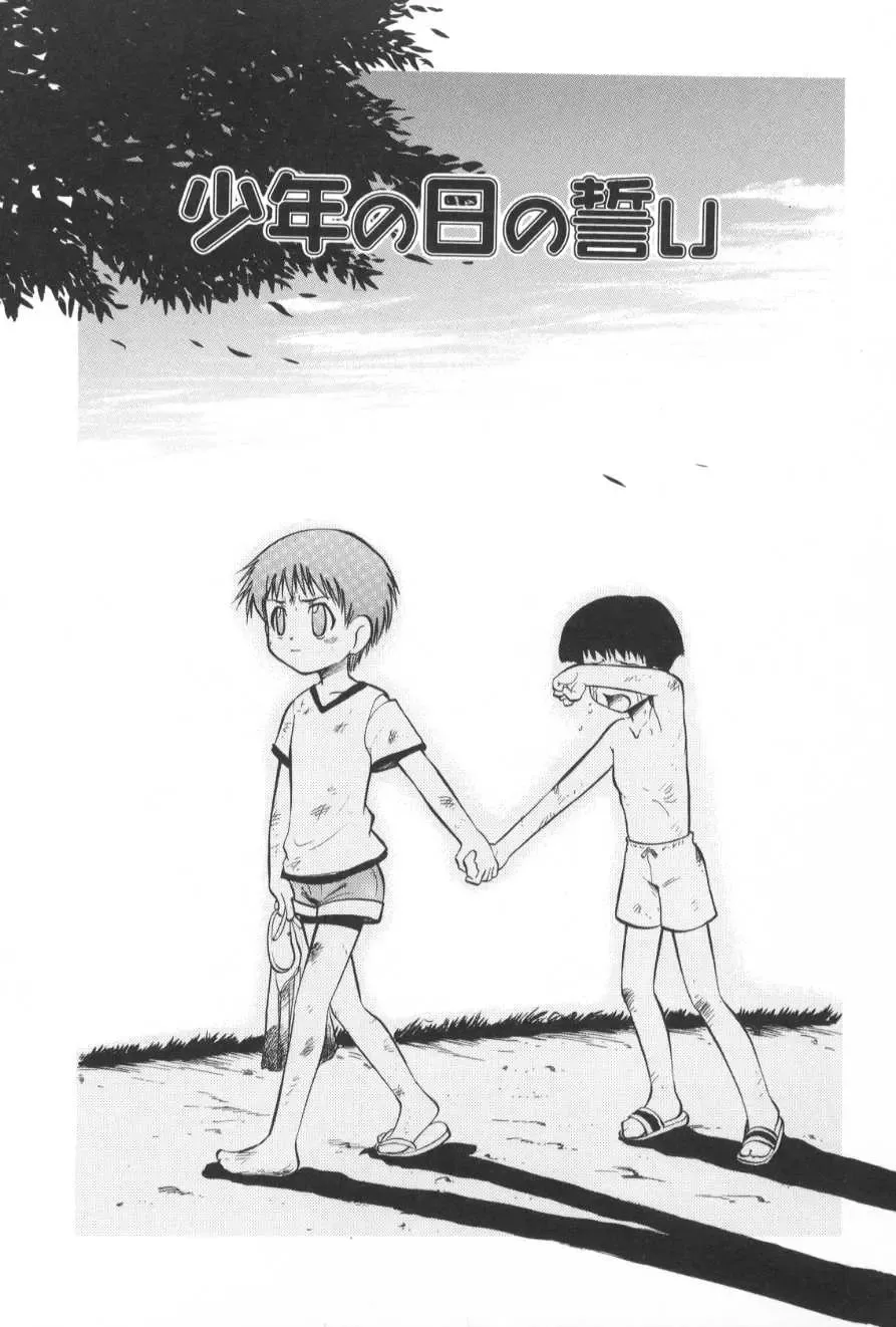 [Deep Purple 72] Ganbari Otome Fhentai - Page 122