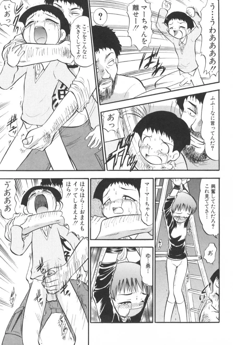 [Deep Purple 72] Ganbari Otome Fhentai - Page 130