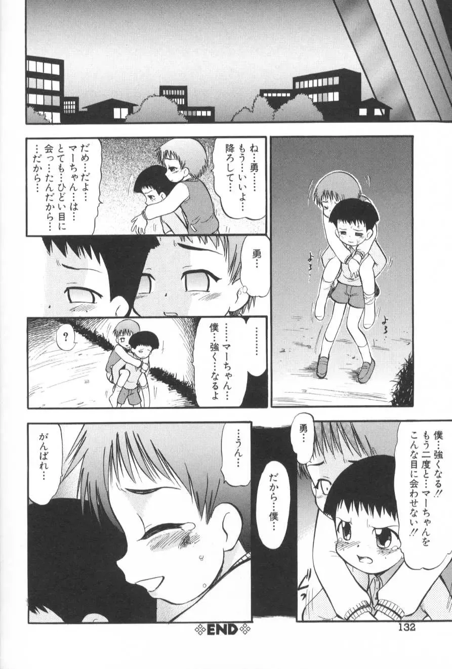 [Deep Purple 72] Ganbari Otome Fhentai - Page 137