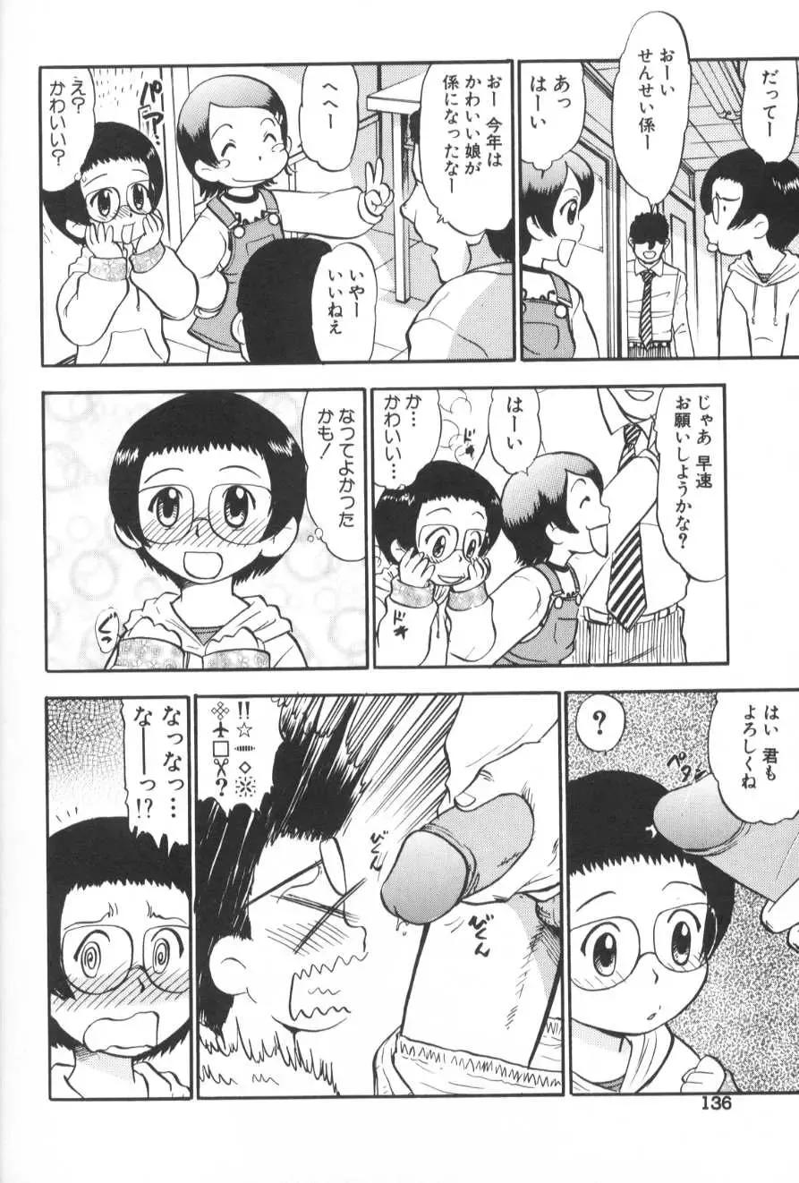 [Deep Purple 72] Ganbari Otome Fhentai - Page 141