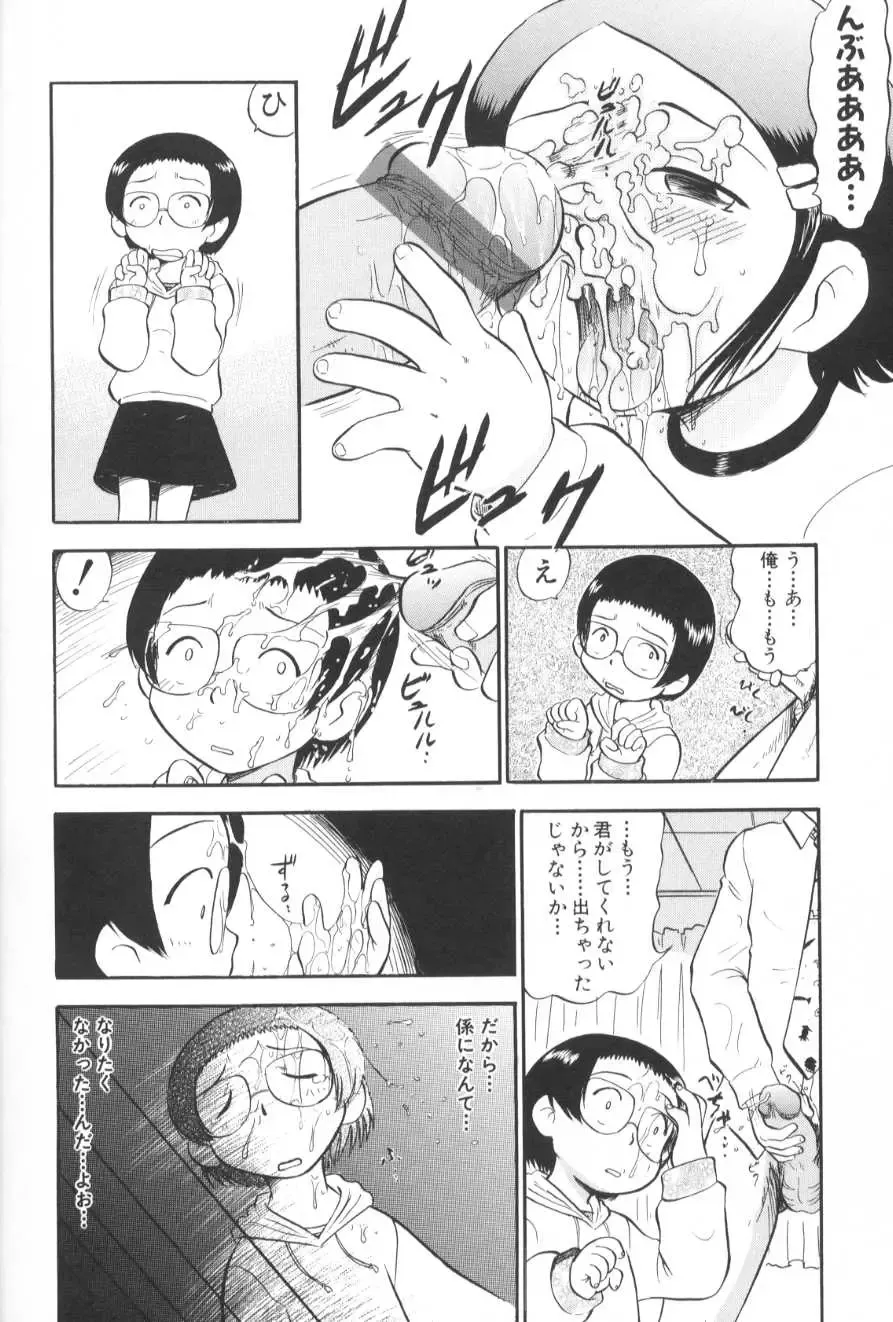 [Deep Purple 72] Ganbari Otome Fhentai - Page 143