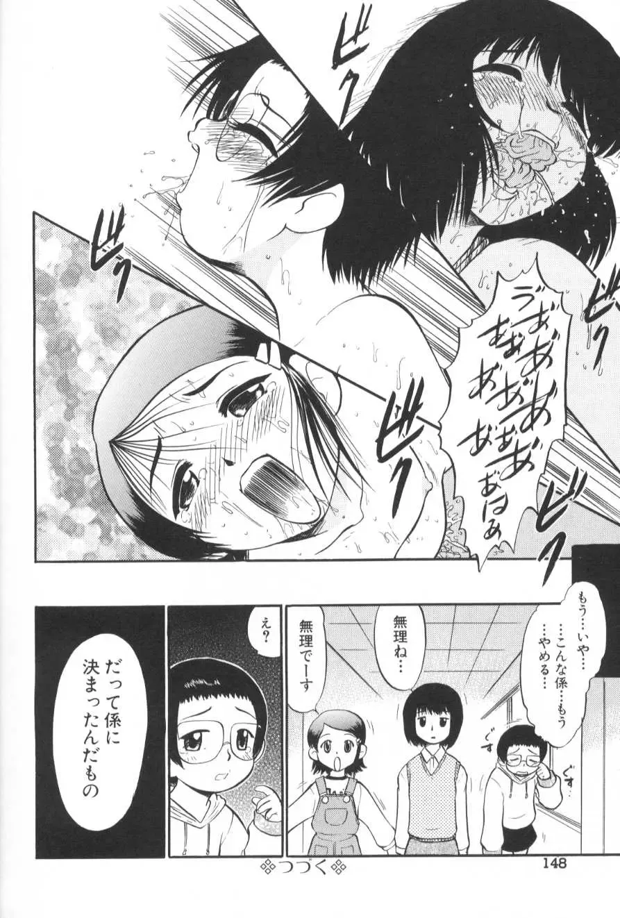 [Deep Purple 72] Ganbari Otome Fhentai - Page 153