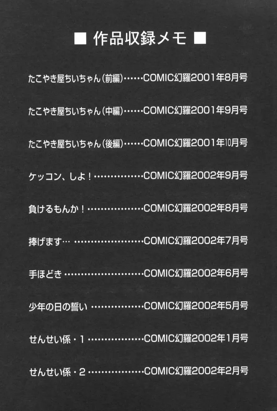 [Deep Purple 72] Ganbari Otome Fhentai - Page 170