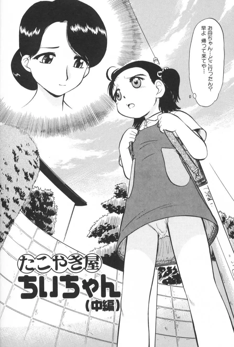 [Deep Purple 72] Ganbari Otome Fhentai - Page 27