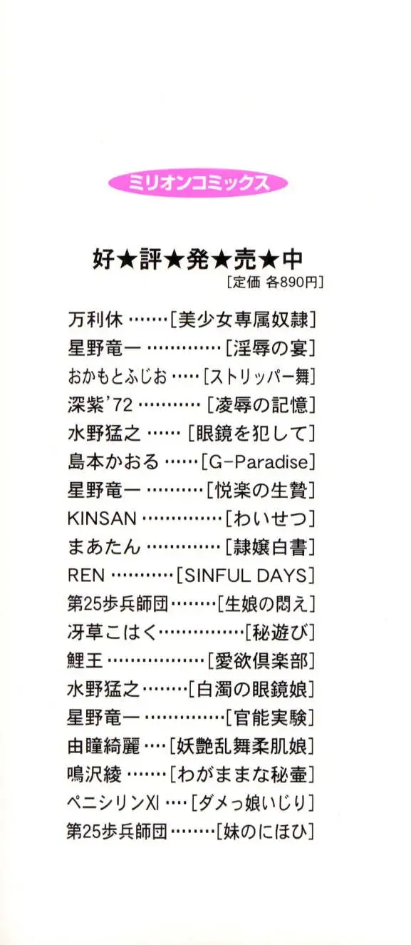 [Deep Purple 72] Ganbari Otome Fhentai - Page 4