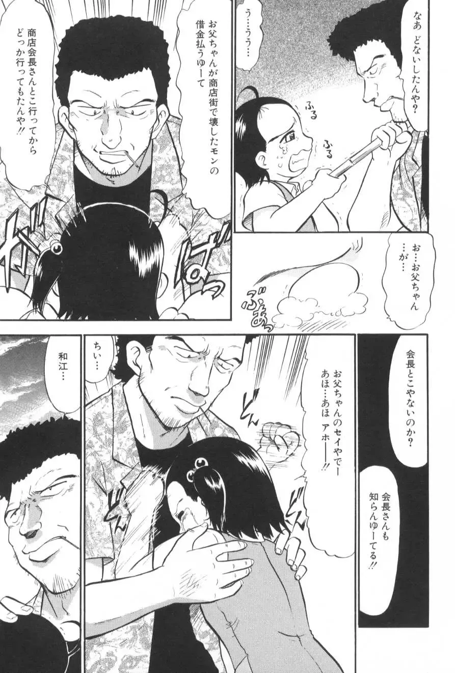 [Deep Purple 72] Ganbari Otome Fhentai - Page 50