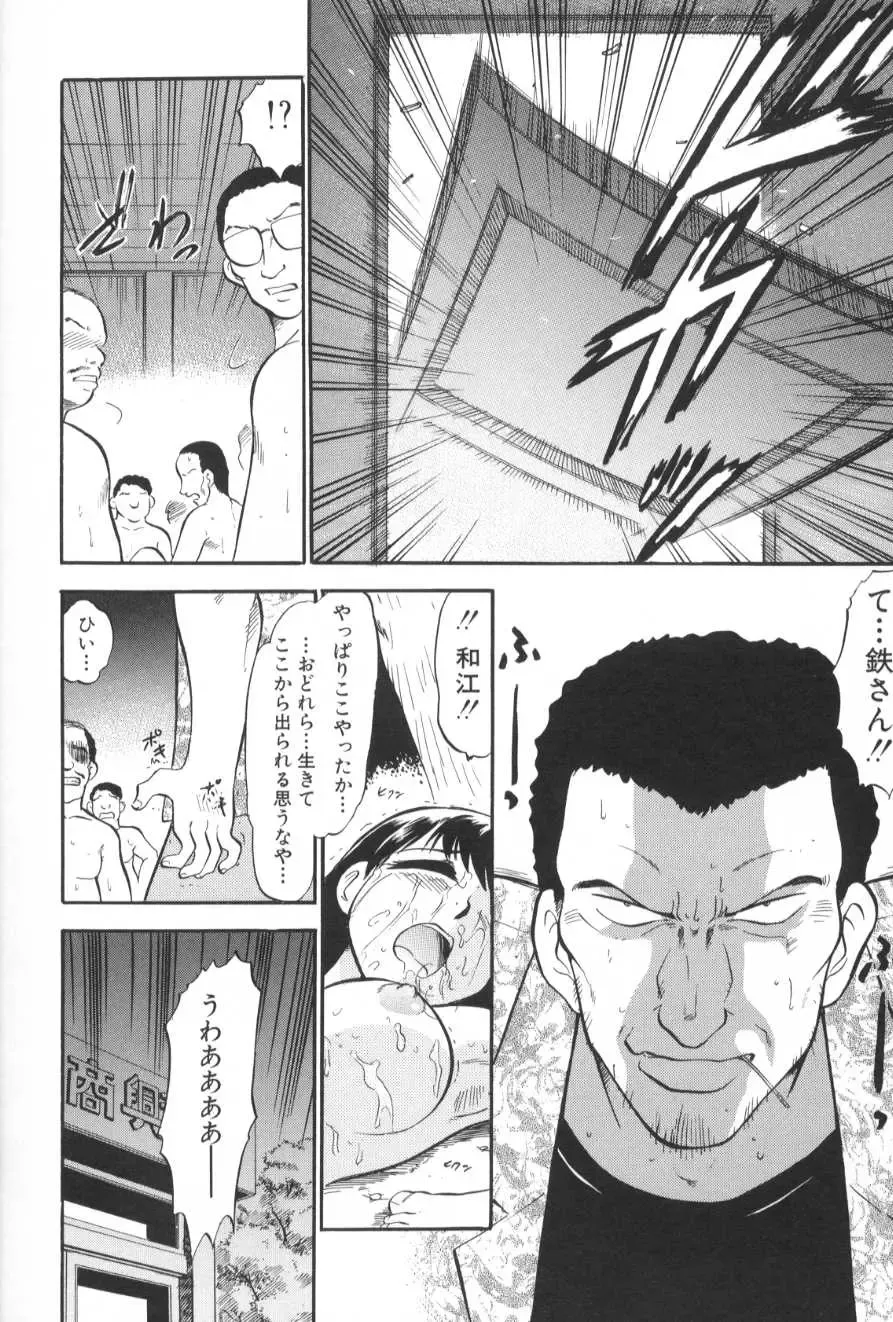 [Deep Purple 72] Ganbari Otome Fhentai - Page 55