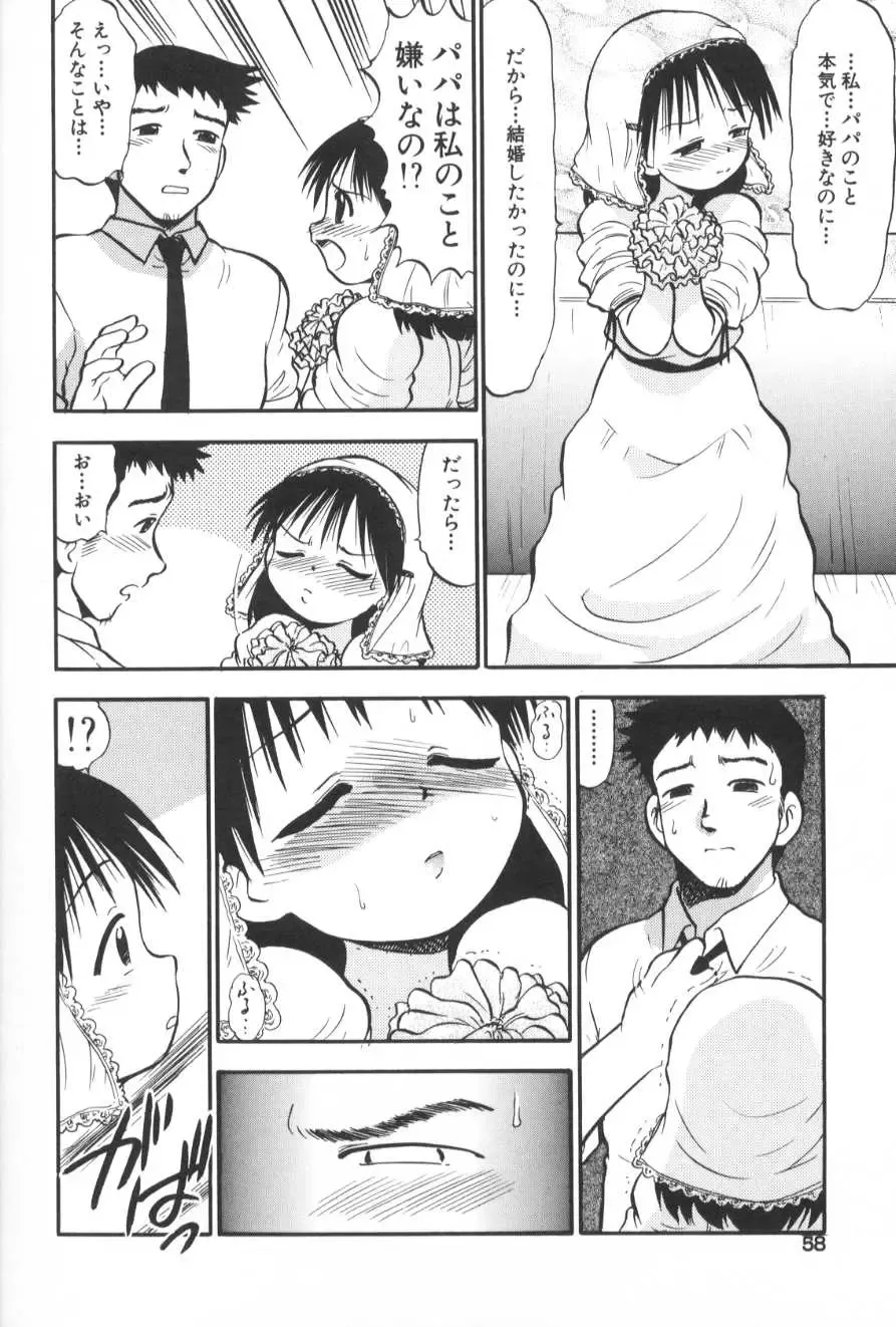 [Deep Purple 72] Ganbari Otome Fhentai - Page 63
