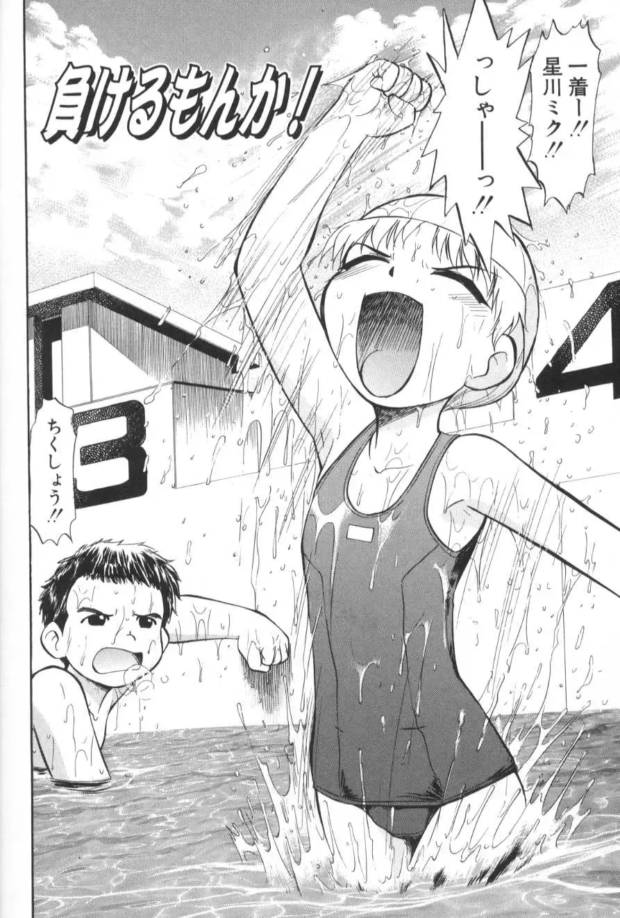 [Deep Purple 72] Ganbari Otome Fhentai - Page 75