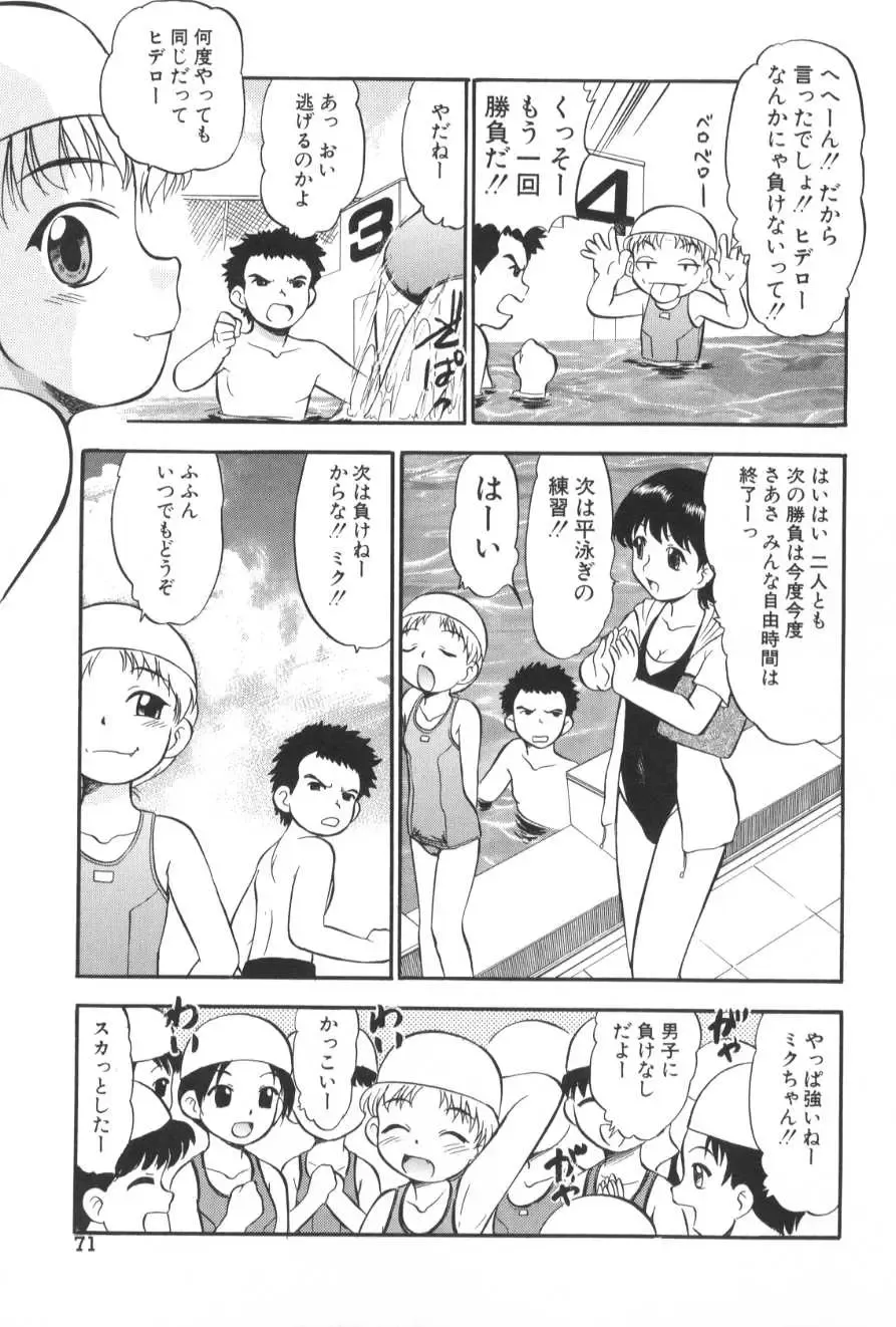 [Deep Purple 72] Ganbari Otome Fhentai - Page 76