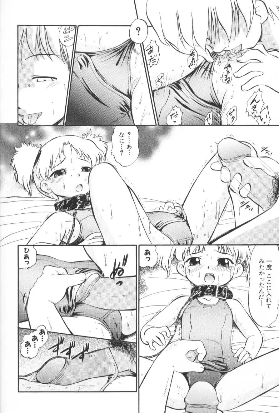 [Deep Purple 72] Ganbari Otome Fhentai - Page 83