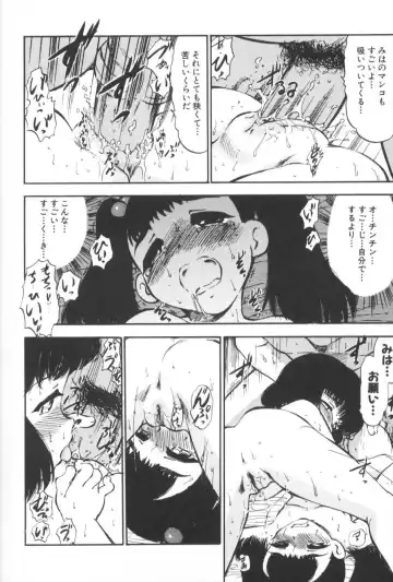 [Deep Purple 72] Ganbari Otome Fhentai - Page 119