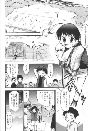 [Deep Purple 72] Ganbari Otome Fhentai - Page 123