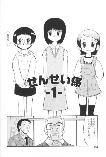 [Deep Purple 72] Ganbari Otome Fhentai - Page 139