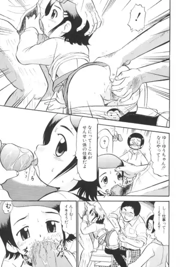 [Deep Purple 72] Ganbari Otome Fhentai - Page 142