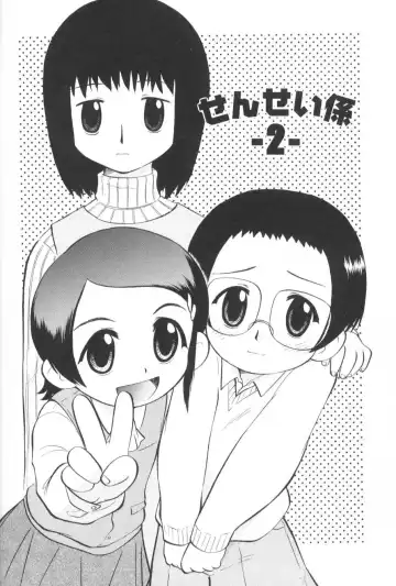 [Deep Purple 72] Ganbari Otome Fhentai - Page 155