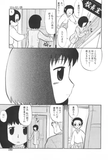 [Deep Purple 72] Ganbari Otome Fhentai - Page 158